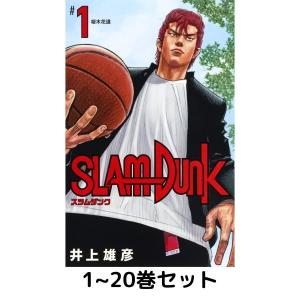 【保護フィルム付】SLAM DUNK 1-20 全巻 Amazon.co.jp: スラムダンク 全巻 新装再編版 1-20巻 セット