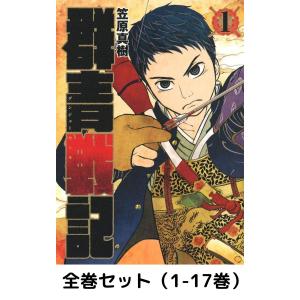 群青戦記 全巻の商品一覧 通販 Yahoo ショッピング