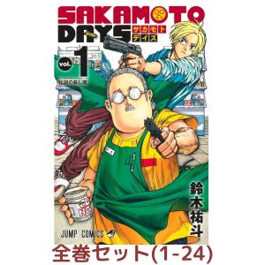 新品 / サカモトデイズ SAKAMOTO DAYS (1-25巻 最新刊) 全巻セット