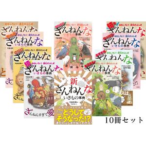 3冊セット】大ピンチずかん 1+2+3 鈴木のりたけ／作 : in place
