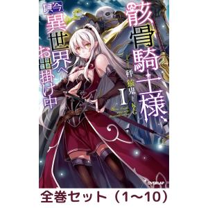 【小説】無職転生 全巻＋蛇足編1 無職転生 ~蛇足編~1 (MFブックス) : in place ヤフー店 - 通販 - Yahoo
