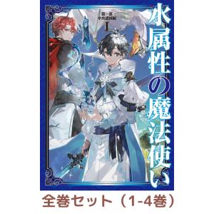 新品]リビルドワールド (1-13巻 最新刊) 全巻セット : 漫画全巻