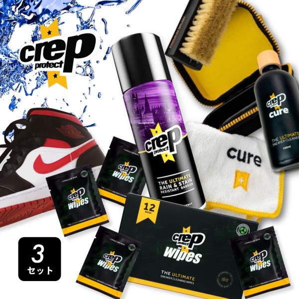 Crep Protect クレップ プロテクト 防水スプレー &amp; クリーナーキット &amp;ペーパークリー...