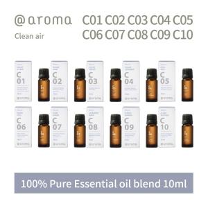アットアロマ クリーンエアー エッセンシャルオイル 精油 10ml C01 C02 C03 C04 C05 C06 C07 C08 C09 C10