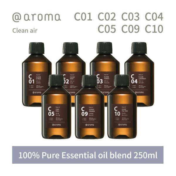 アットアロマ クリーンエアー エッセンシャルオイル 精油 250ml C01 C02 C03 C04...