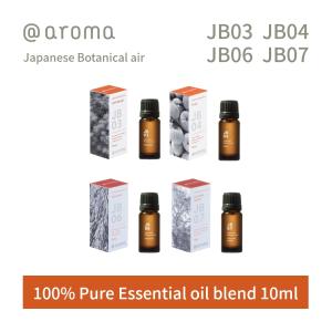 アットアロマ D09 コンフォートリラックス 10ml エッセンシャルオイル