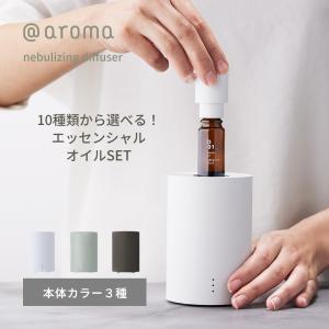 アットアロマ 業務用ディフューザー air 本体
