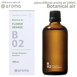 Supplement air ディフューザー用ピエゾオイルS04,B07セット Supplement air ディフューザー用ピエゾオイルS04,B07セット