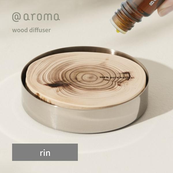 アットアロマ rin 本体 単品 ウッドディフューザー 自然拡散式 @aroma wood diff...