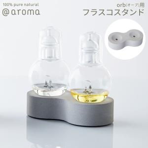 アットアロマ アロマブランチベース TOKONAME 器 父の日 : INSTORE