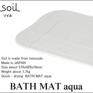 SOIL（ソイル） バスマット アクア soil aqua 珪藻土 速乾 薄型パルプ