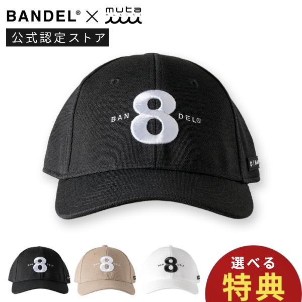 BANDEL x muta MARINE バンデル ムータ コラボ8キャップ BM-6SC8CP コ...