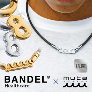 BANDEL × muta MARINE バンデル ムータ 磁気 ネックレス エイト ウェーブ ヘルスケアライン
