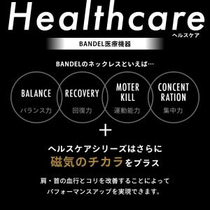 BANDEL バンデル 磁気ネックレス ヘルス...の詳細画像2