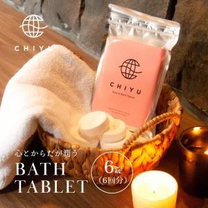 CHIYU 美容発泡入浴料 6錠の買取情報