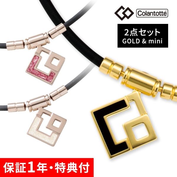 コラントッテ TAOネックレス AURA プレミアム ゴールド Colantotte &amp; AURA ...