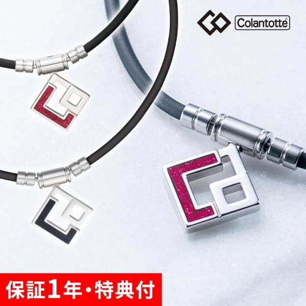 コラントッテ TAO ネックレス AURA シルバーブラック レッドラメ colantotte
