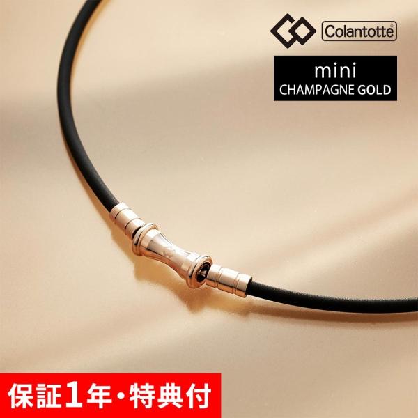 colantotte コラントッテ TAOネックレス SLIM RAFFImini タオ 磁気ネック...