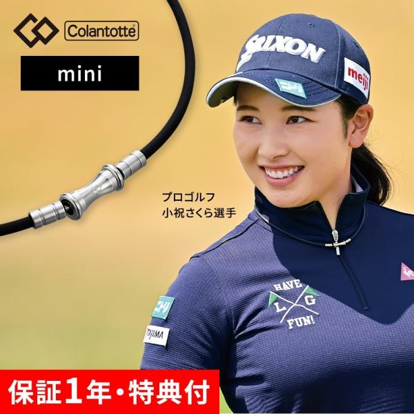 colantotte コラントッテ TAOネックレス SLIM RAFFImini タオ 磁気ネック...