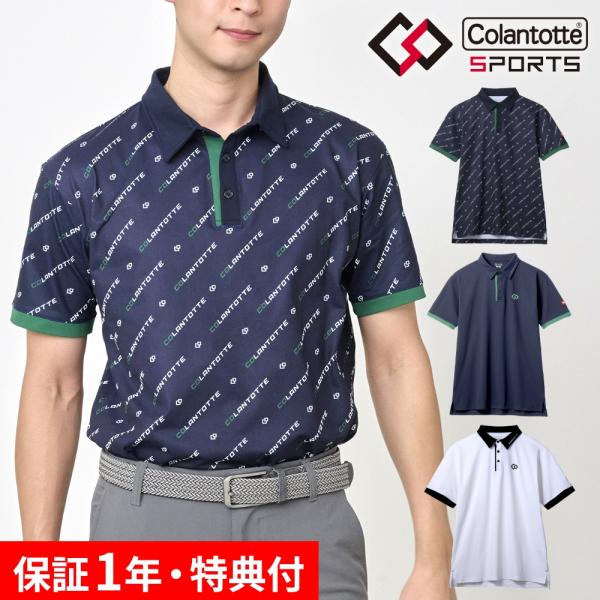 正規販売店 Colantotte SPORTS コラントッテ スポーツ ポロシャツ リカバリーウェア...