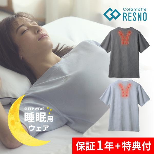 Colantotte コラントッテ RESNO レスノMAGNE リカバリーウェア DRY ショート...