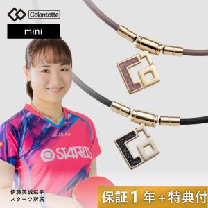 ColanTotte（コラントッテ） TAOネックレス スリム AURA mini