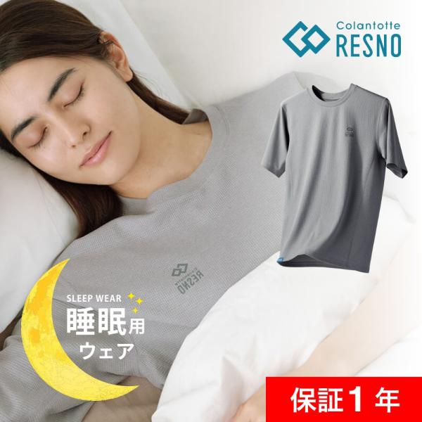 Colantotte コラントッテ RESNO レスノMAGNE リカバリーシャツ ドライ ショート...