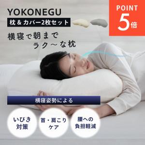 cocochi factory YOKONEGU Premium ヨコネグ プレミアム 横向き