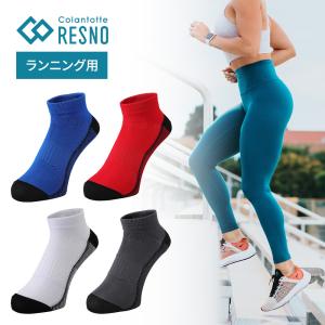 正規販売店 Colantotte コラントッテレスノ ソックス 靴下 プロエイドソックス Pro-Aid Socks for Run レスノ｜in-store