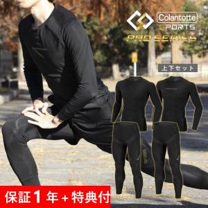 2点セット Colantotte コラントッテ Sports Pro ロングタイツ&トップス ロング 医療機器 母の日