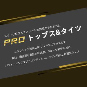 2点セット Colantotte コラントッテ...の詳細画像2