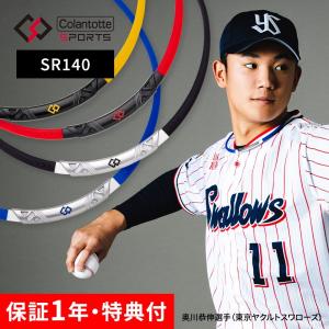 Colantotte コラントッテ スポーツ ネ...の商品画像
