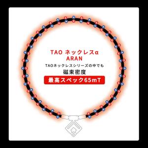 Colantotte コラントッテ TAO ネ...の詳細画像3