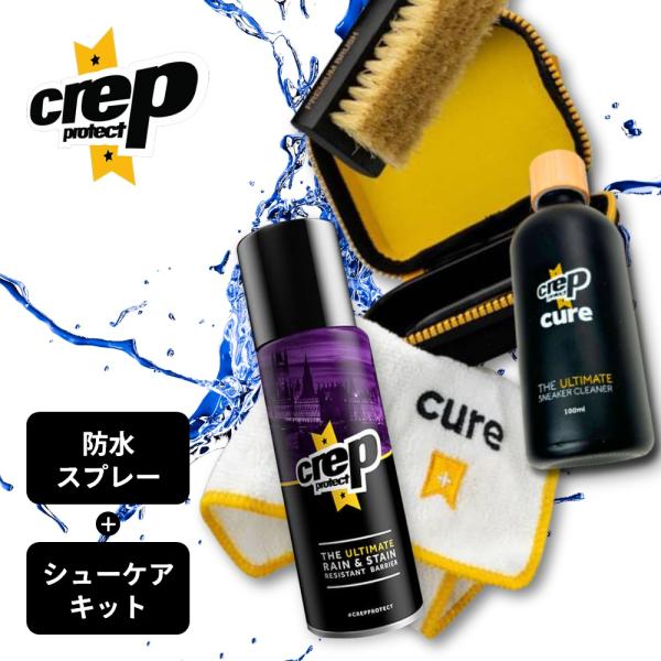 クレップ プロテクト Crep Protect 防水スプレー 200ml &amp; シューケアキット 2点...