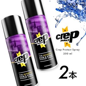 Crep Protect 防水スプレー 200ml x5本セット CREP PROTECT（クレッププロテクト） 5本SET クレップ プロテクト 防水