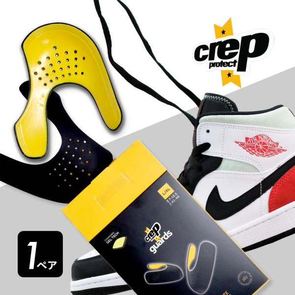 Crep Protect クレップ プロテクト guards スニーカーシールド 1セット 型崩れ防...