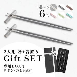 Cutipol 正規品 クチポール 箸 + 箸置き セット ペア ギフト Cutipol 正規品 クチポール 箸 + 箸置き セット ペア ギフト