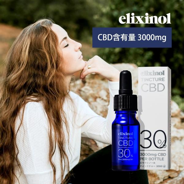 エリクシノール CBDオイル ティンクチャーオイル 濃度30% CBD3000mg 1滴あたりCBD...