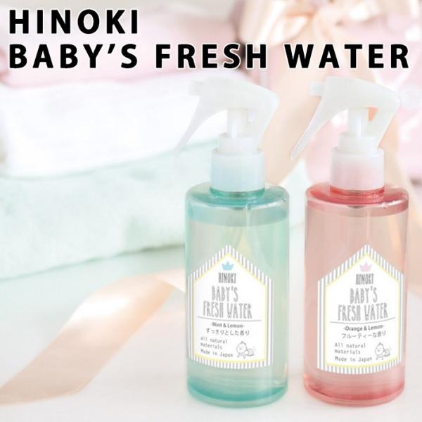 HINOKI ヒノキ ヒノキ天然消臭除菌スプレー 詰め替えボトル 250ml 天然成分 100% 檜...