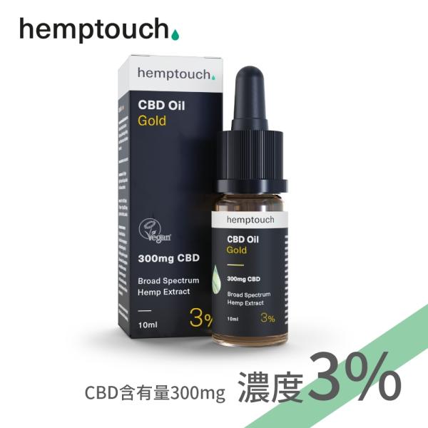 hemptouch ヘンプタッチ CBDオイル ゴールド 3%濃度 CBD含有量300mg 内容量1...