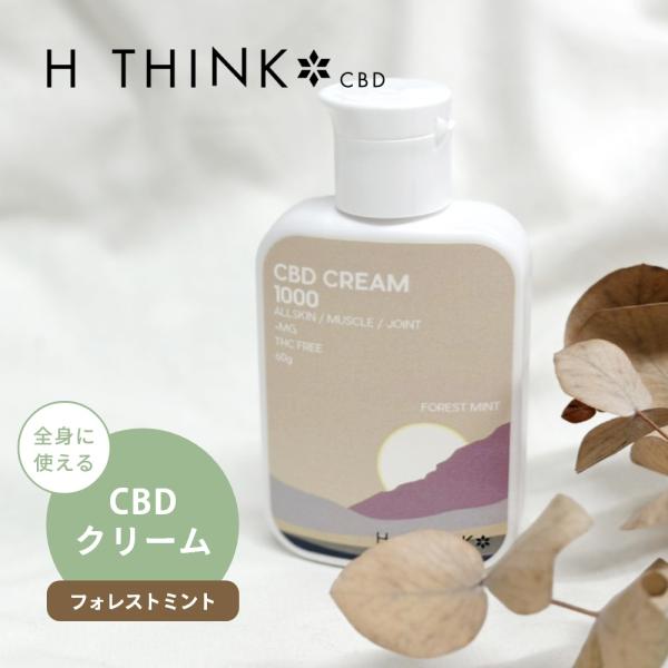 エイチシンク H THINK CBD リペア クリーム 1000 フォレストミント 全身用 日本産 ...