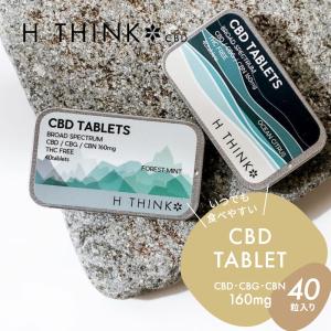 エイチシンク HTHINK CBD タブレット ブロードスペクトラム CBD CBG CBN 含有量 160mg 国産 日本産