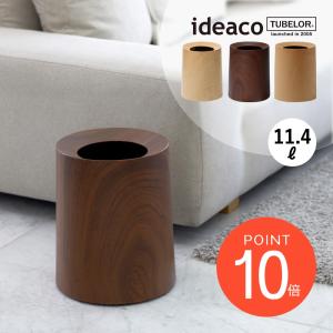 ideaco イデアコ 木目調 ポリ袋が見えない...の商品画像
