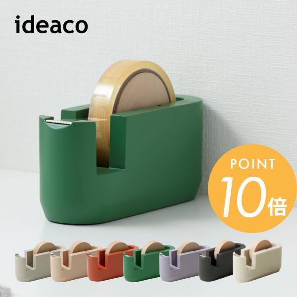 ideaco テープカッター tape cutter イデアコ