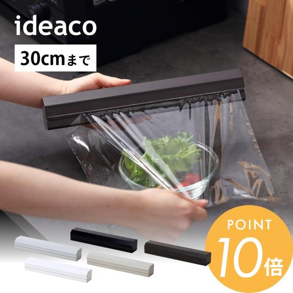 ideaco ラップホルダー アール30 wrap holder r30 マグネット付きラップケース...