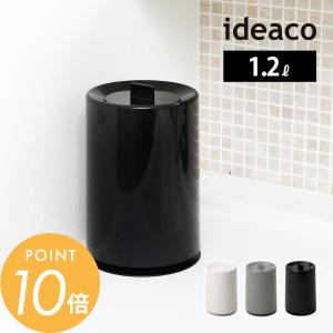 ideaco イデアコ 蓋付き ポリ袋が見えないミニサイズのゴミ箱 mini TUBELOR with Lid ミニ チューブラー フタ付き｜INSTORE インストア