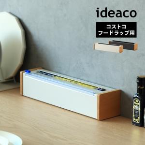 ideaco（イデアコ） ラップケース750f ラップホルダー 日本製 おしゃれ