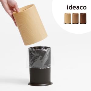 ideaco イデアコ ポリ袋が見えないミニサイズのゴミ箱 ミニ チューブラー mini TUBELOR WOOD 木目柄 ideaco 丸型｜INSTORE インストア