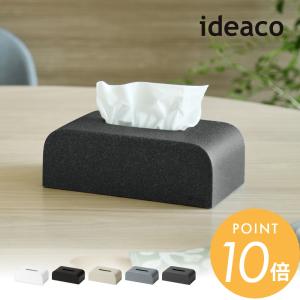 ideaco イデアコ ティッシュケース SP ソフトパックティッシュ専用｜in-store