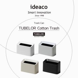 ideaco イデアコ ポリ袋が見えない薄型ゴ...の詳細画像1